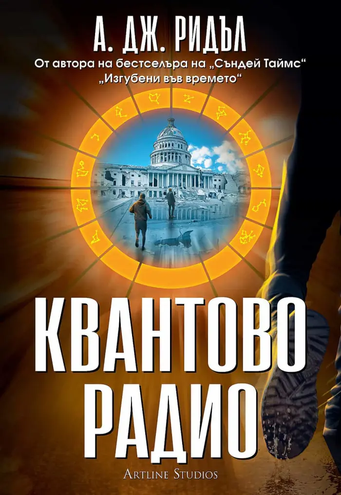 kvantovo_radio_1708524304_0.jpg Квантово радио