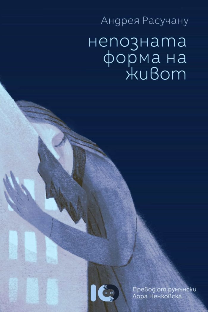 nepoznata_forma_na_zhivot_61737_0.jpg Непозната форма на живот