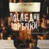 posledni-porychki-hrm.jpg Последни поръчки