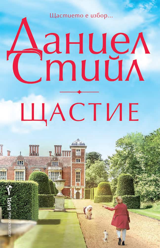 Щастие Щастие