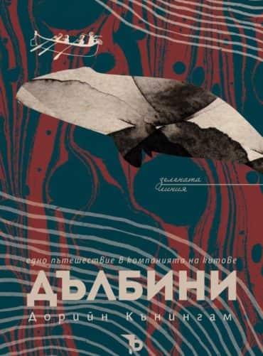 Дълбини