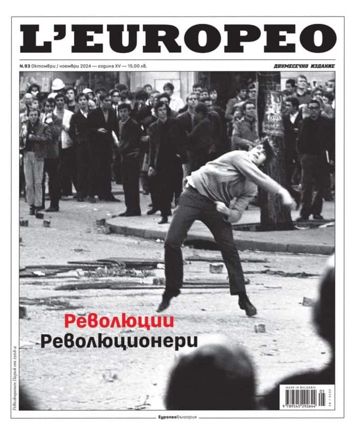 Списание L’Europeo N.93: Революции & Революционери  - Октомври – Ноември – 2024
