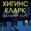 Близнаците