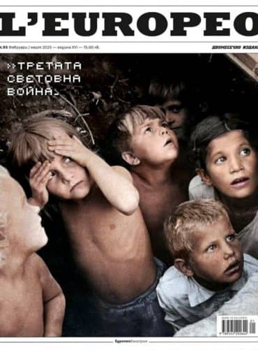 L'EUROPEO 95: Третата Световна Война