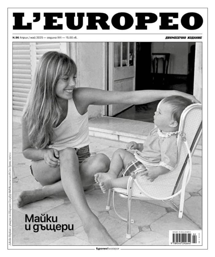 L’EUROPEO 96: Майки и дъщери L'EUROPEO 96: Майки и дъщери