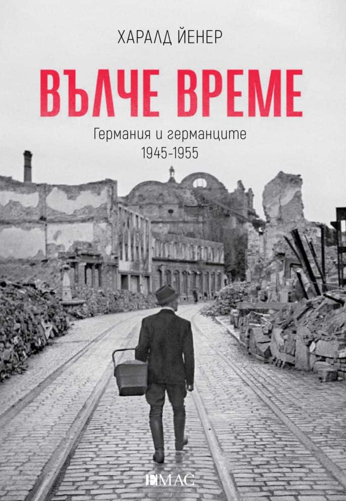 Вълче време