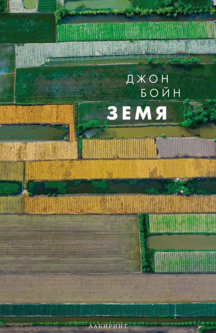 Земя Земя