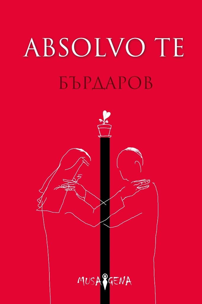 Absolvo te – мека корица Absolvo te - мека корица
