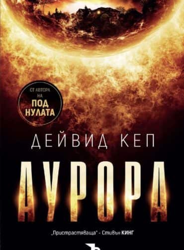 Аурора