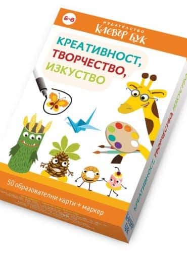 Креативност, творчество, изкуство
