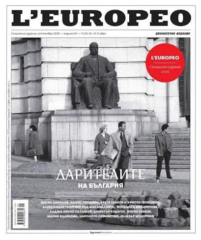 L'EUROPEO: Дарителите - Специално издание (септември 2025)
