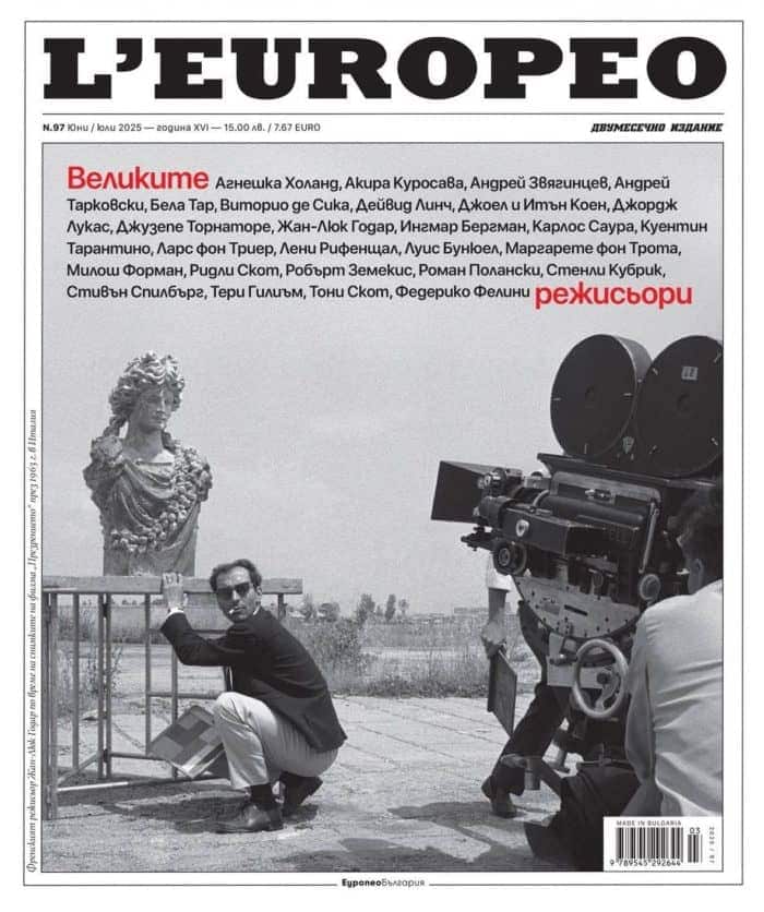 L'EUROPEO 97: Великите Режисьори