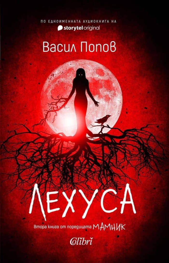 Лехуса