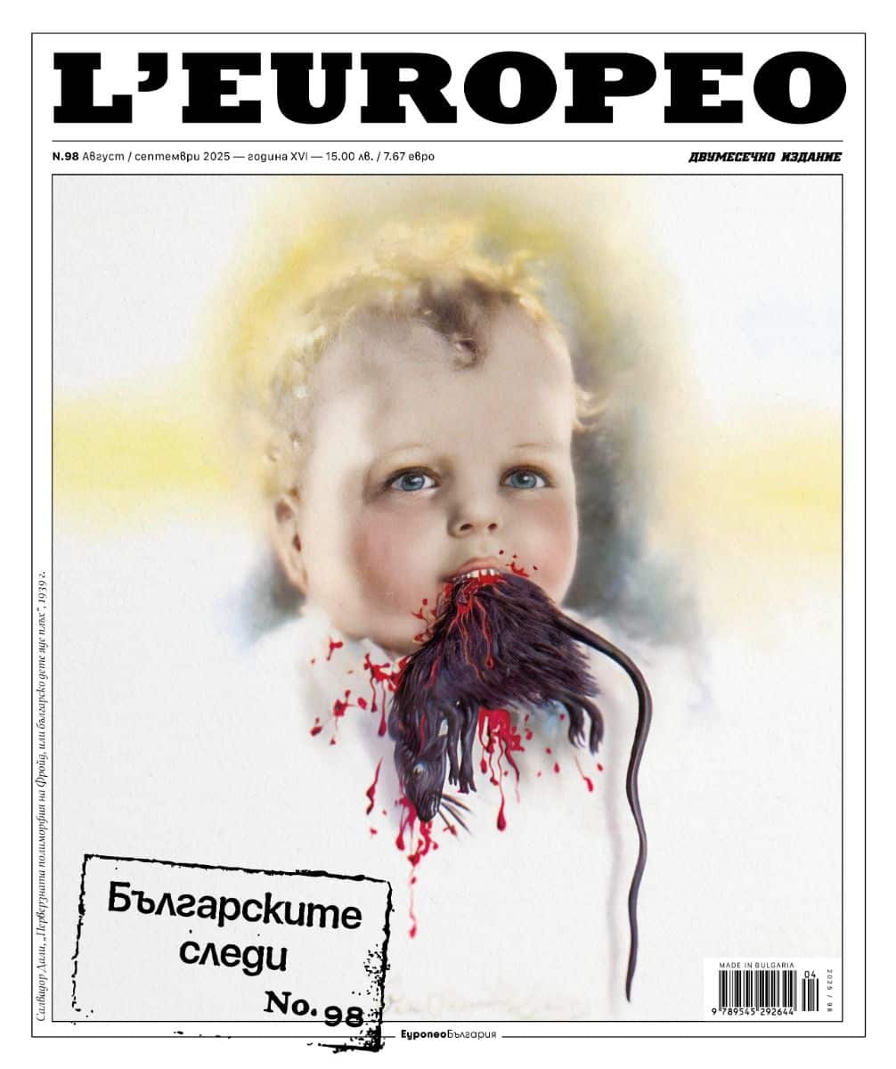 L'EUROPEO 98: Българските следи