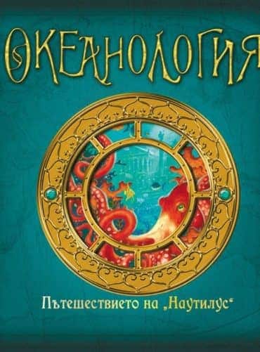 Океанология