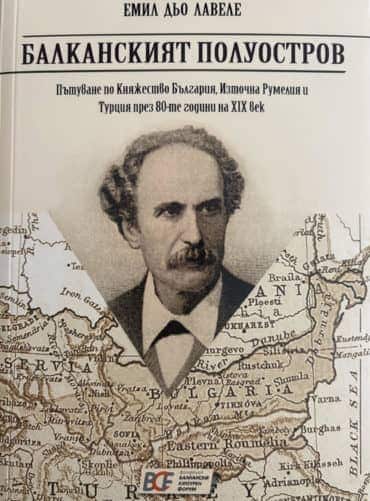 Балканският полуостров