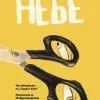 Небе