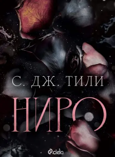 niro-kn-1-alliance Ниро - Кн.1 ALLIANCE