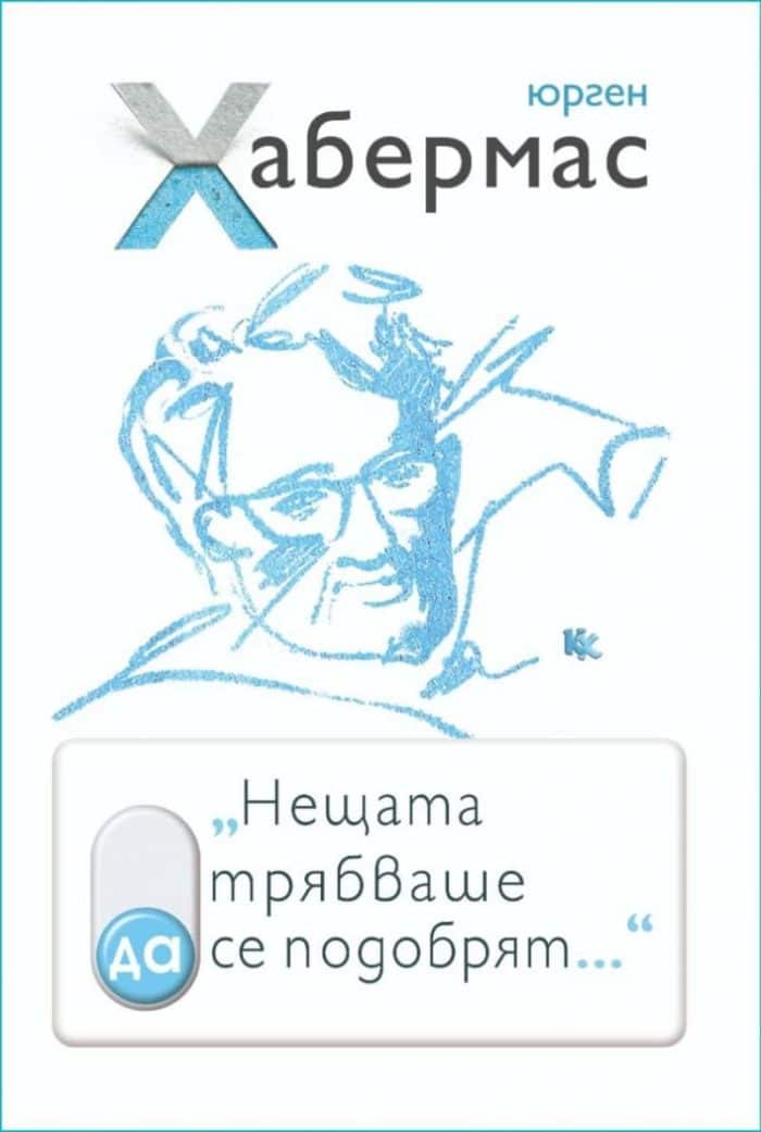 Нещата трябваше да се подобрят… Нещата трябваше да се подобрят...