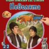 chudni-prikazki-sas-stikeri-nevolyata Чудни приказки със стикери. Неволята