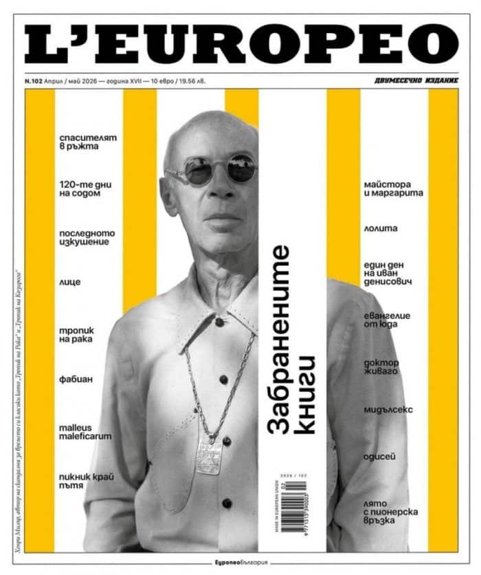 leuropeo-102-april-maj-2026 L'Europeo №102/ Април Май 2026