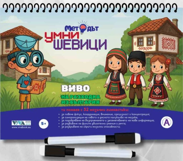 Методът Умни шевици