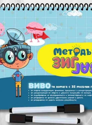 Методът Зиг-Заг