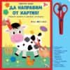 srachni-ratse-da-napravim-ot-hartiya Сръчни ръце: Да направим от хартия!