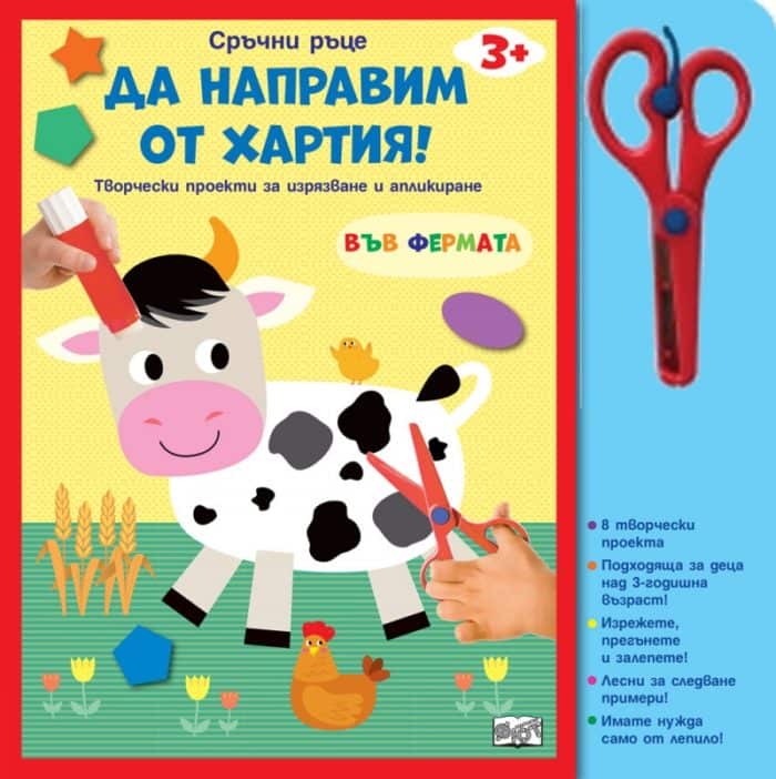 srachni-ratse-da-napravim-ot-hartiya Сръчни ръце: Да направим от хартия!