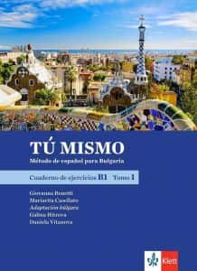 TÚ MISMO para Bulgaria. Cuaderno de ejercicios - B1 - Tomo 1 - Учебна тетрадка по испански език за 9. клас интензивно и 10. клас разширено обучение