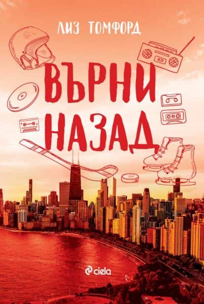 Върни назад