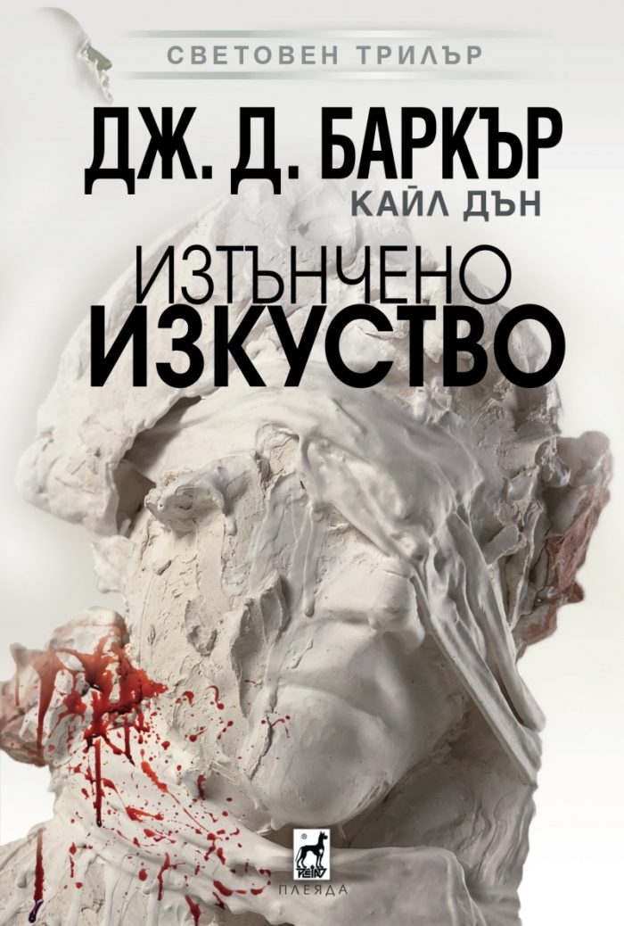 Изтънчено изкуство