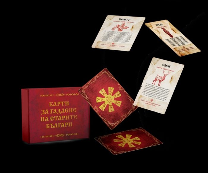 karti-za-gadaene-na-starite-balgari Карти за гадаене на старите българи