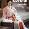 Лотосовите обувки