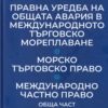 Сборник фототипни издания