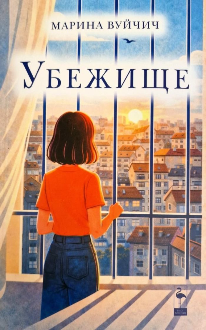 ubezhishhe-1 Убежище