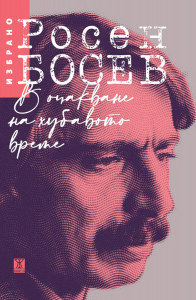 В очакване на хубавото време