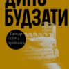d182d0b0d182d0b0d180d181d0bad0b0d182d0b0-d0bfd183d181d182d0b8d0bdd18f Татарската пустиня