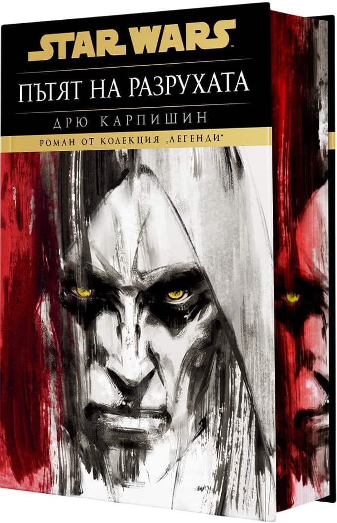 Star Wars: Пътят на разрухата ТВ.К.