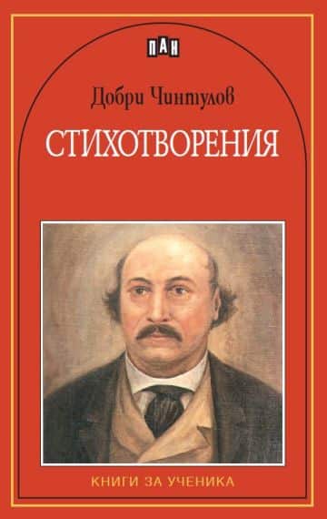 Стихотворения
