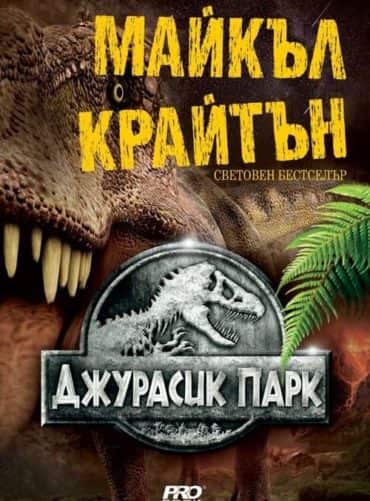 191725_b.jpg Джурасик парк