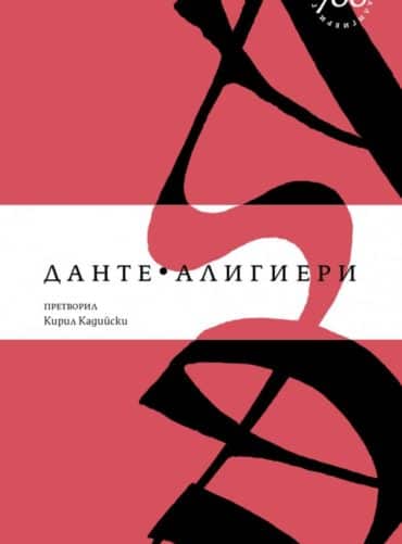 Ад (твърди корици) Ад (твърди корици)