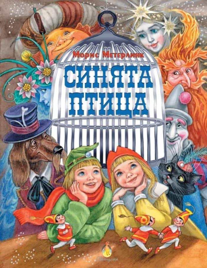 Синята птица Синята птица