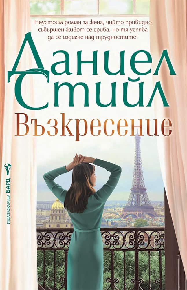 Възкресение Възкресение