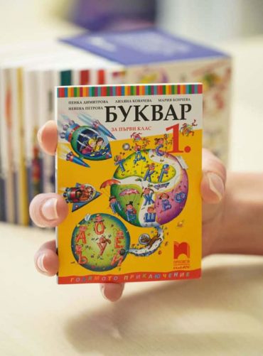 Минибуквар (в употреба от 2016 до .....)