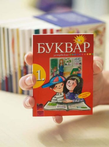 Минибуквар (в употреба от 2002 до .....)