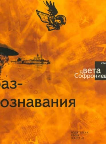 Разпознавания