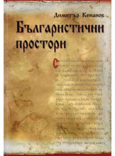 Мръсна Хаванска трилогия