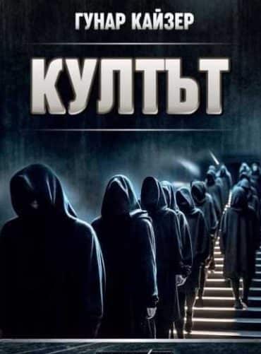 d0bad183d0bbd182d18ad182 Култът