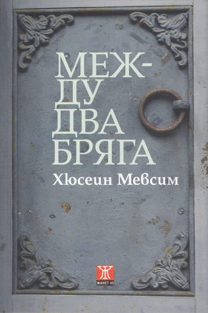 d0bcd0b5d0b6d0b4d183-d0b4d0b2d0b0-d0b1d180d18fd0b3d0b0 Между два бряга